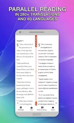 King James Bible (KJV Bible) w android App screenshot 4